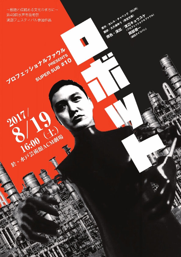 次回公演