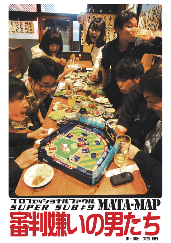 次回公演