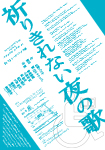 �F�肫��Ȃ���̉�