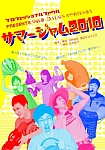 �T�}�[�W����2010
